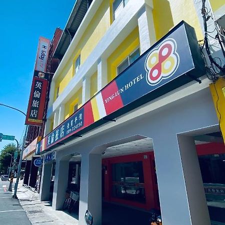 โรงแรมหยิง หลุน Taitung ภายนอก รูปภาพ