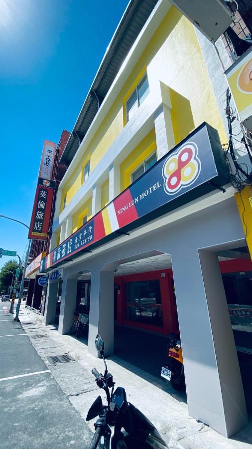 โรงแรมหยิง หลุน Taitung ภายนอก รูปภาพ